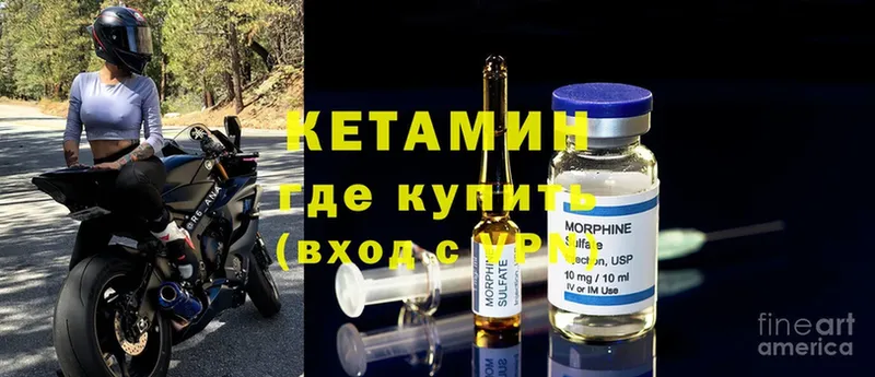 где купить наркоту  Зеленодольск  MEGA ссылки  Кетамин ketamine 