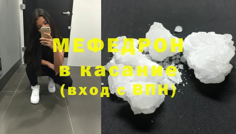 цены наркотик  Зеленодольск  Мефедрон mephedrone 